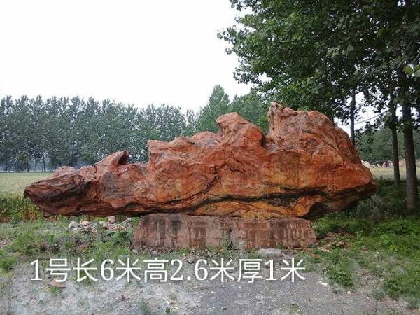 新疆景观石