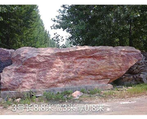 浙江景观石
