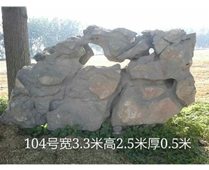 浙江景观石